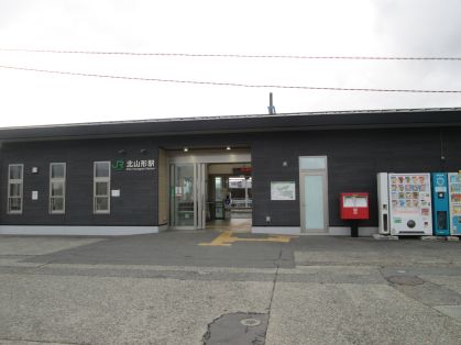 北山形駅