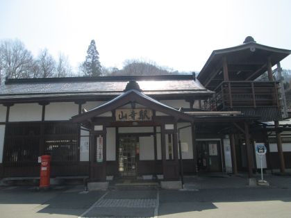 山寺駅