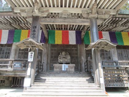 根本中堂