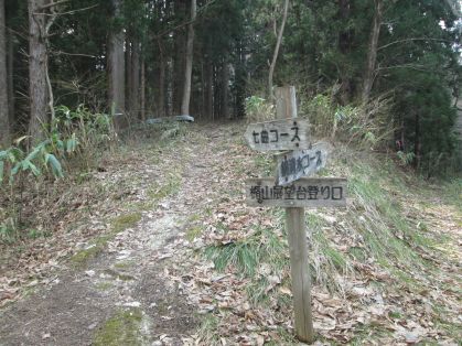 七曲コース登山口