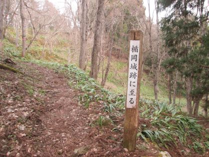 楯岡城跡に至る