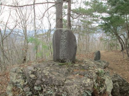 阿古耶の松跡