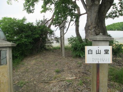 白山堂