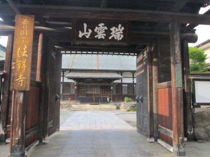 法祥寺