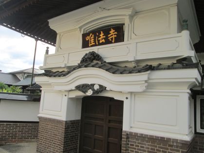 唯法寺