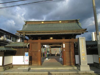 正願寺